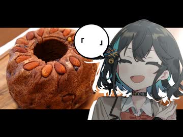 キミみたいな気の合う人、はじめて。【クグロフつくるだけ】