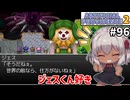【Artificial Providence 2 #96】ラーグ決戦前会話　ジェスくん好き　[7章終わりイベント]【ずんだもん実況】