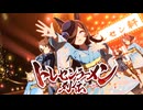 【ウマ娘】新楽曲！トレセンラーメン列伝　ライスシャワー【1080P/60FPS】