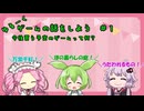 【VOICEROID雑談】ゆるーくゲームの話をしよう＃１