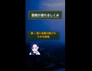 なぜ雷は光って轟音が鳴るの？その仕組みを解説！