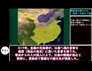 【VOICEVOX解説】世界史ざっくり解説　魏晋南北朝Part2（西晋～五胡十六国）【biimシステム】