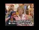OWは神ゲーですよ