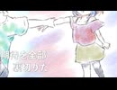 【VocaDuo2026vv】もっともっと速く！ / 知声【Faster】