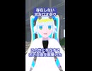 存在しないボカロオタク【ないない】