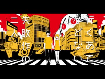 「閻魔さまのいうとおり」歌わせていただきました【なまこむぎ×カレッド】