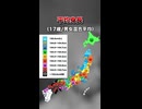 平均身長 都道府県別MAP