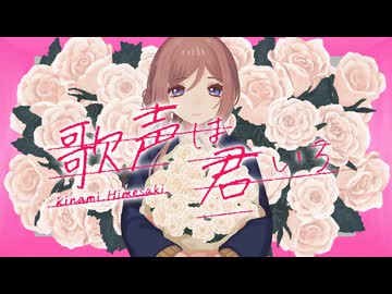 初星学園「歌声は君いろ」Official Music Video