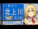 北上川下り【第3回ニコニコダム祭り】