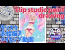 【メイキング動画】夏サマー2026【オリジナル】
