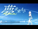 サイダーシンドローム／初音ミク