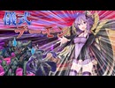 【遊戯王マスターデュエル】王に相応しいのはこの私！ゆかりさんとデーモン【VOICEROID実況】