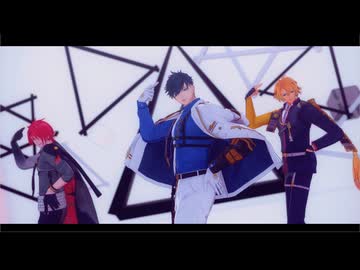 【MMD刀剣乱舞】SCREAM【後家兼光・古備前信房・二筋樋貞宗】