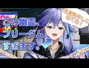 この幽霊、フリーダムすぎる。【水無世燐央/ホロスターズ切り抜き/UPROAR!!】