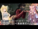 【Stellar Blade】初見(風)ハードモードBOSSラッシュ：アバドン戦【VOICEROID実況プレイ】