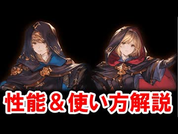 まさかの奥義ゲージが上昇しない...！？『ウィザードオリジン』の性能を見ていく！ 【グラブル】