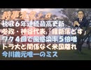 ワクチン打ったらエイズ、韓国が証明したｂｙSATORISM！東京に再軍備化に注視ｂｙロシア大使館！減税ならインフレ低所得者が望むのは誤りｂｙ青山まさゆき！２０２５年度税収最高！【アラ還・読書中毒】