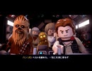 【STAR WARS】レゴ®スター・ウォーズ／スカイウォーカー・サーガpart4【さくらびチャンネル】