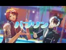 【MMDホロスターズ】バブリン【ばぶどん】
