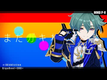 【原神MMD】[A]ddiction【ローエン(Lohen)】