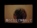 ひねくれネジと雨　歌ってみた - moenoq