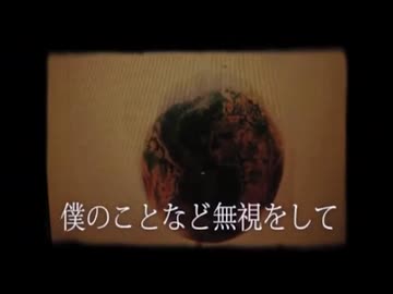 ひねくれネジと雨　歌ってみた - moenoq