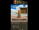 【ドラゴンクエストVII Reimagined】ジゴスパーク｜天地雷鳴士｜主要キャラモーション