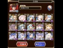 【千年戦争アイギス】魔神最終決戦アモン&キメリエス　超越神級　サマーパーティ　（所持バフはあり）