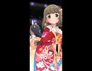 Take me☆Take you　依田芳乃【デレステMV】
