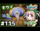 #115【ドラクエ7リイマジンド】初代を懐かしみつつリメイク全力で楽しむ！「ドラゴンクエストVII Reimagined」【実況】】