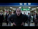 仙台駅激臭事件