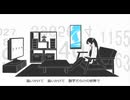 パラメタ　歌ってみた　- moenoq