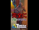 カッコつけた蝋人形□️ゾロかジョジョか【Tides of Tomorrow】