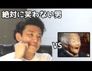 絶対に笑わない男vsSilver and Gold Dance (Acid)  BUBBLE-B