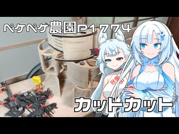 2026年7月2日　日記1774　レーザーでカットしてカチューシャ作ろうよ？