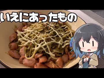 【スパゲティ】モカとパスタ#35【日記】