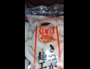 #YMDD_819　衣笠製麺：国産小麦粉使用うどん＝かけうどん【山田飯】