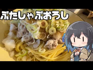 【スパゲティ】モカとパスタ#35.5【日記】