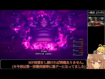 弦巻マキの超いばらの道で征くドラゴンクエスト１-番外-吟味の為の再走全戦+DQ2闇の衣マガシドー撃破【HD-2D版/ドラクエ１/ドラクエ２/最少戦闘攻略】
