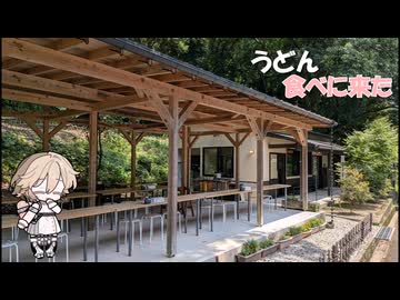 気分転換にうどん食べに行ってきた！｛VOICEVOX車載｝
