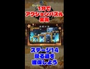 だいたい1分でアクションパズル実況『疾風のうさぎ丸』実況プレイpart13