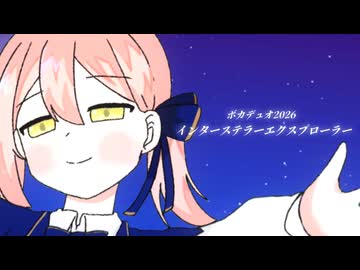 インターステラーエクスプローラー/星の教祖と信者達