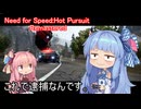 【NFSHP】車は破壊するもの。#1