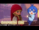 ホムラの里前編　ドラゴンクエストXI過ぎ去りし時を求めて S　【第2回放送ダイジェスト】