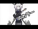 スカラー / 雨衣