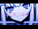 レプリカ・ハック