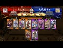【騎士】バトルパスデッキで遊ぶ英傑大戦 その18