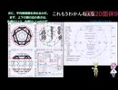 切頂20面体9.ai_komento 正5角形の面からみた図4 第2,6層