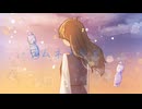 ラムネメモリー／はねはね【VocaDuo2026】