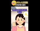 「息子の健康管理もできないの？w」と嫁いびりするトメ → 出汁の効いた減塩料理で夫を洗脳しトメの激辛飯を拒絶させた結果ww
